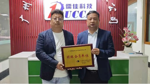 廣東省涂料與油墨行業(yè)協(xié)會走訪廣州儒佳機(jī)電